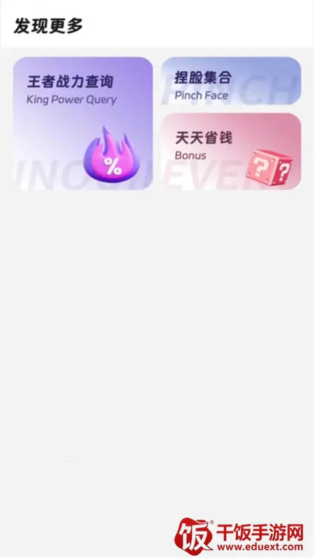 画质精灵最新手机版 画质精灵最新手机版