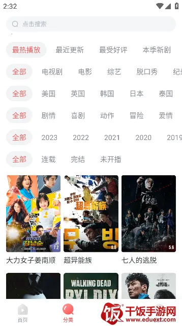 剧圈圈(海外剧追剧软件) 剧圈圈(海外剧追剧软件)