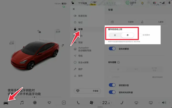 特斯拉(汽车控制软件) 特斯拉(汽车控制软件)