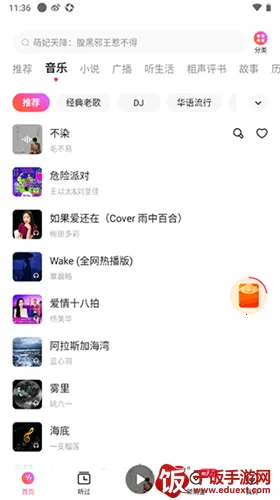 特斯拉(汽车控制软件) 特斯拉(汽车控制软件)