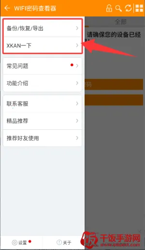 WiFi����鿴��(�鿴WiFi���빤��)