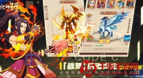 代号斩2026官方正版 代号斩2026官方正版