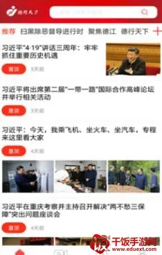 德行天下(综合资讯平台) 德行天下(综合资讯平台)