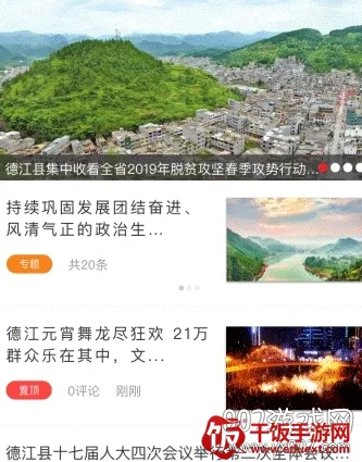 德行天下(综合资讯平台) 德行天下(综合资讯平台)