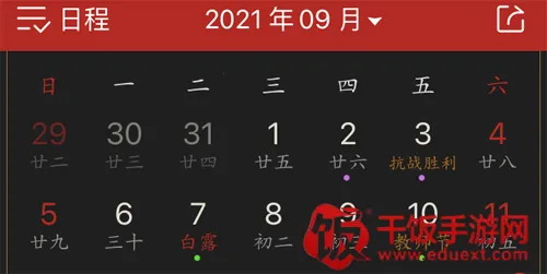 墨迹万年历安卓版手机版 墨迹万年历安卓版手机版