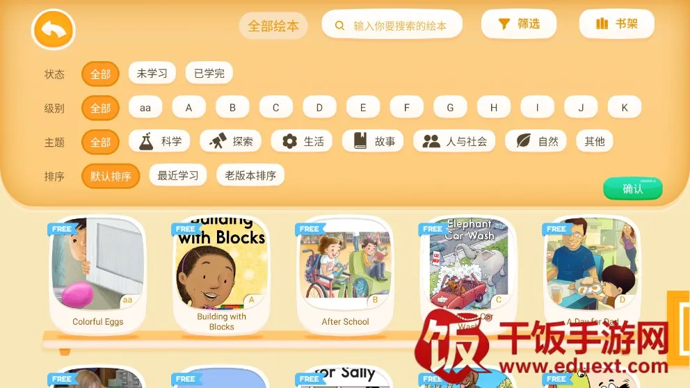 ABC Reading(儿童英语学习) ABC Reading(儿童英语学习)