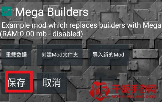 铁锈战争外星科技模组 铁锈战争外星科技模组