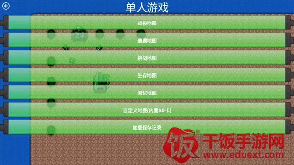 铁锈战争外星科技模组 铁锈战争外星科技模组