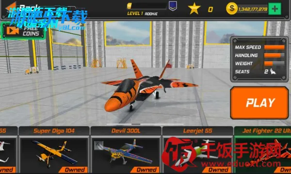 模拟飞行 模拟飞行