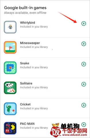 谷歌play商店 谷歌play商店