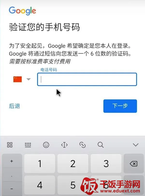 谷歌play商店 谷歌play商店