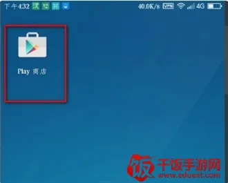 谷歌play商店 谷歌play商店