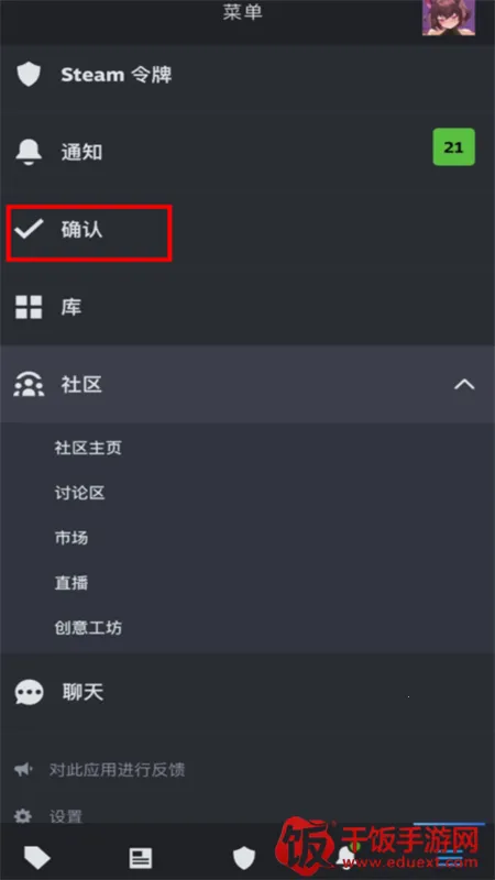 ECOSteam2026下载安装 ECOSteam2026下载安装