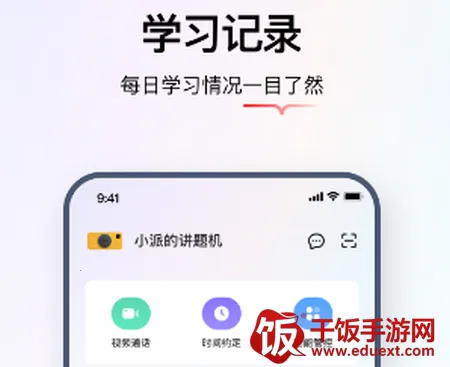 学而思亲子最新手机版 学而思亲子最新手机版
