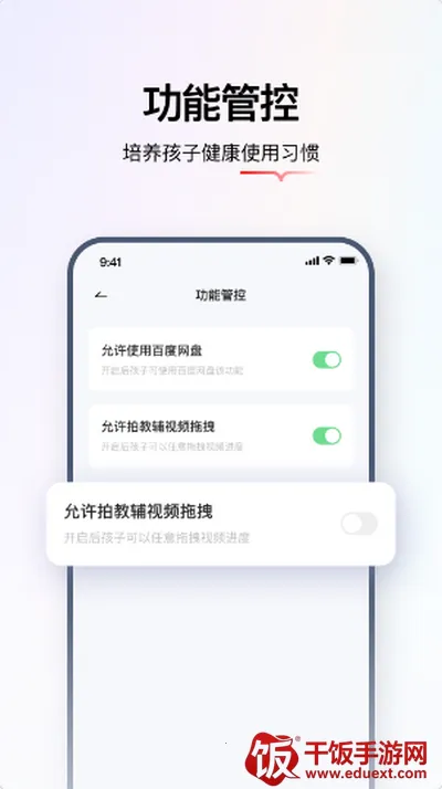 学而思亲子最新手机版 学而思亲子最新手机版