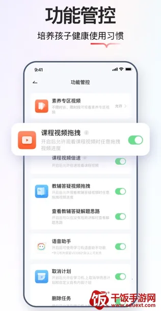 学而思亲子最新手机版 学而思亲子最新手机版