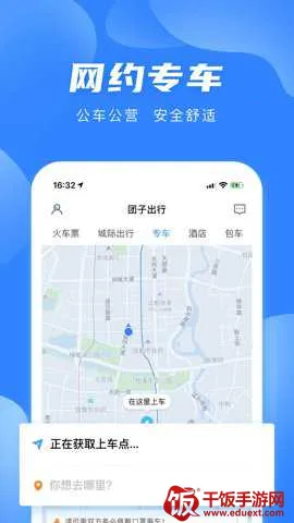 四川汽车票务网2026官方正版 四川汽车票务网2026官方正版