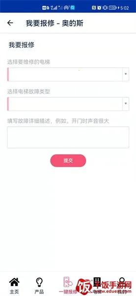 奥的斯2026官方最新版本 奥的斯2026官方最新版本