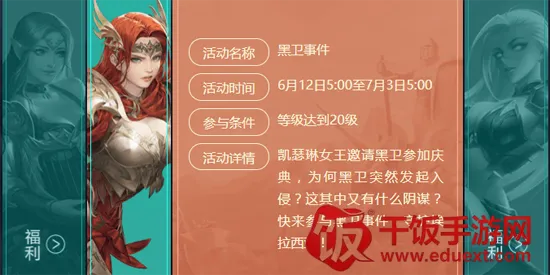 ħ����֮Ӣ���޵�ս����Ԫ