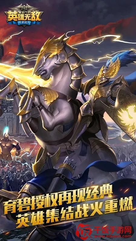 ħ����֮Ӣ���޵�ս����Ԫ