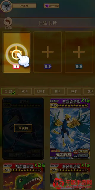 恐龙抽卡对战2026下载安装 恐龙抽卡对战2026下载安装