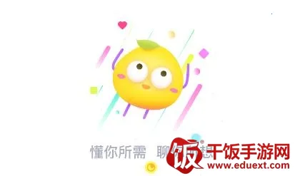 柚子语音最新手机版 柚子语音最新手机版