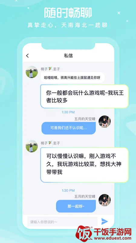 柚子语音最新手机版 柚子语音最新手机版