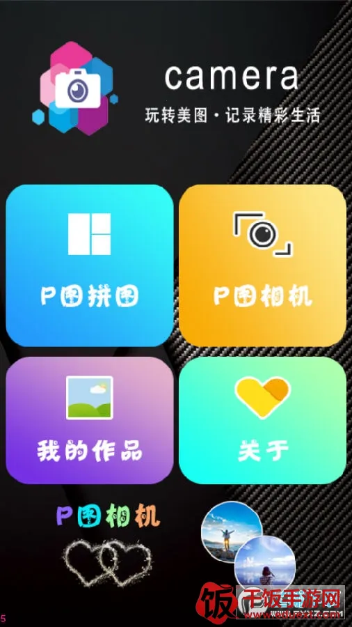 甜甜P图2026官方正版 甜甜P图2026官方正版