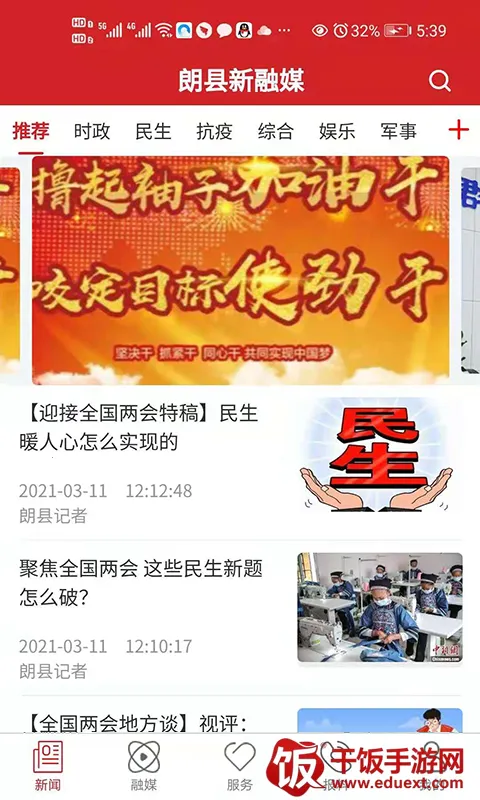 朗县新融媒2026官方最新版本 朗县新融媒2026官方最新版本