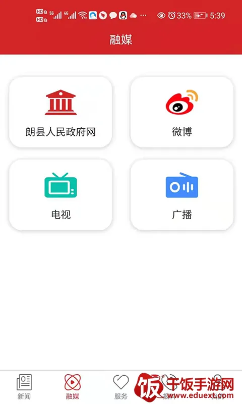 朗县新融媒2026官方最新版本 朗县新融媒2026官方最新版本