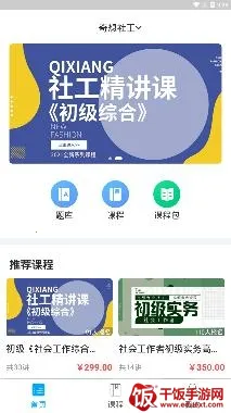 奇想课堂 奇想课堂