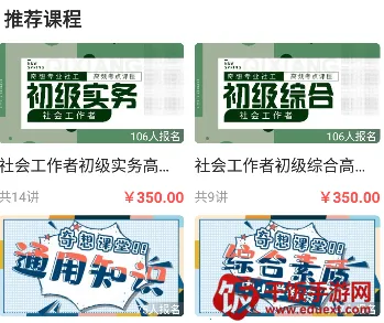 奇想课堂 奇想课堂