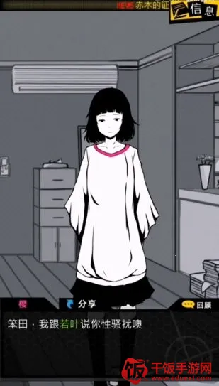 笨蛋推理2证言2026官方最新版本 笨蛋推理2证言2026官方最新版本