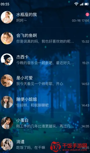 树洞交友最新手机版 树洞交友最新手机版