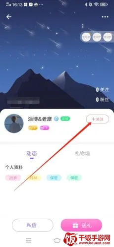 树洞交友最新手机版 树洞交友最新手机版
