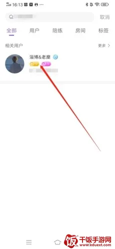 树洞交友最新手机版 树洞交友最新手机版