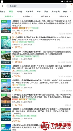 途牛旅游 途牛旅游