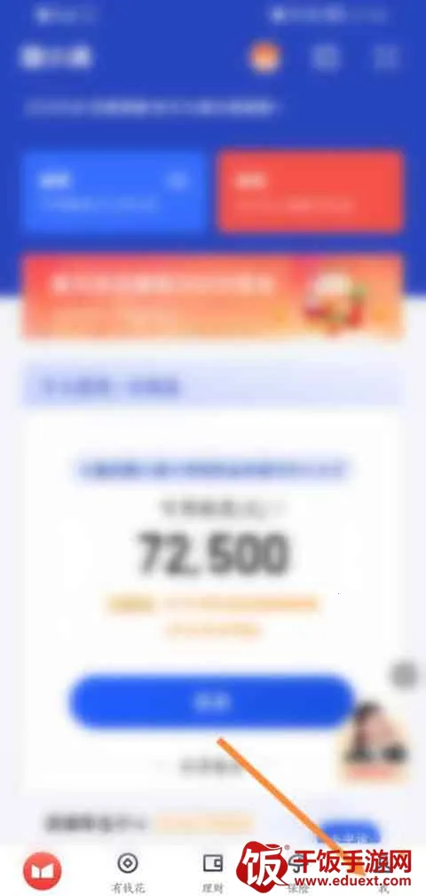 度小满理财 度小满理财