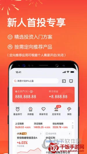 度小满理财 度小满理财