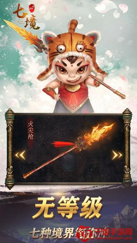 七境2026官方最新版本 七境2026官方最新版本