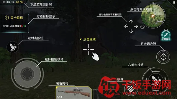 恐龙狙击狩猎安卓版手机版 恐龙狙击狩猎安卓版手机版