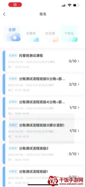 课后延时服务 课后延时服务