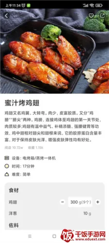 ROKI智能烹饪 ROKI智能烹饪