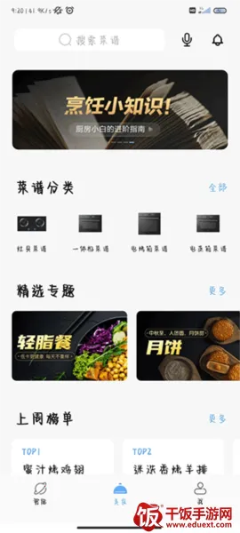 ROKI智能烹饪 ROKI智能烹饪