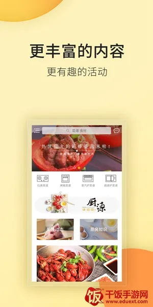 ROKI智能烹饪 ROKI智能烹饪