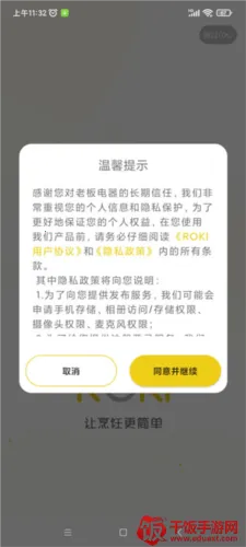 ROKI智能烹饪 ROKI智能烹饪