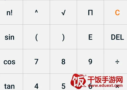 每日计算器 每日计算器