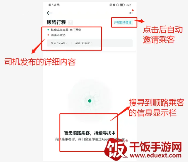 滴滴顺风车2026最新版本 滴滴顺风车2026最新版本