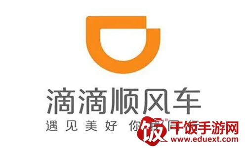 滴滴顺风车2026最新版本 滴滴顺风车2026最新版本