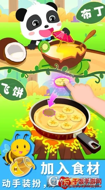 ����ɭ����ʳ��׿���ֻ���